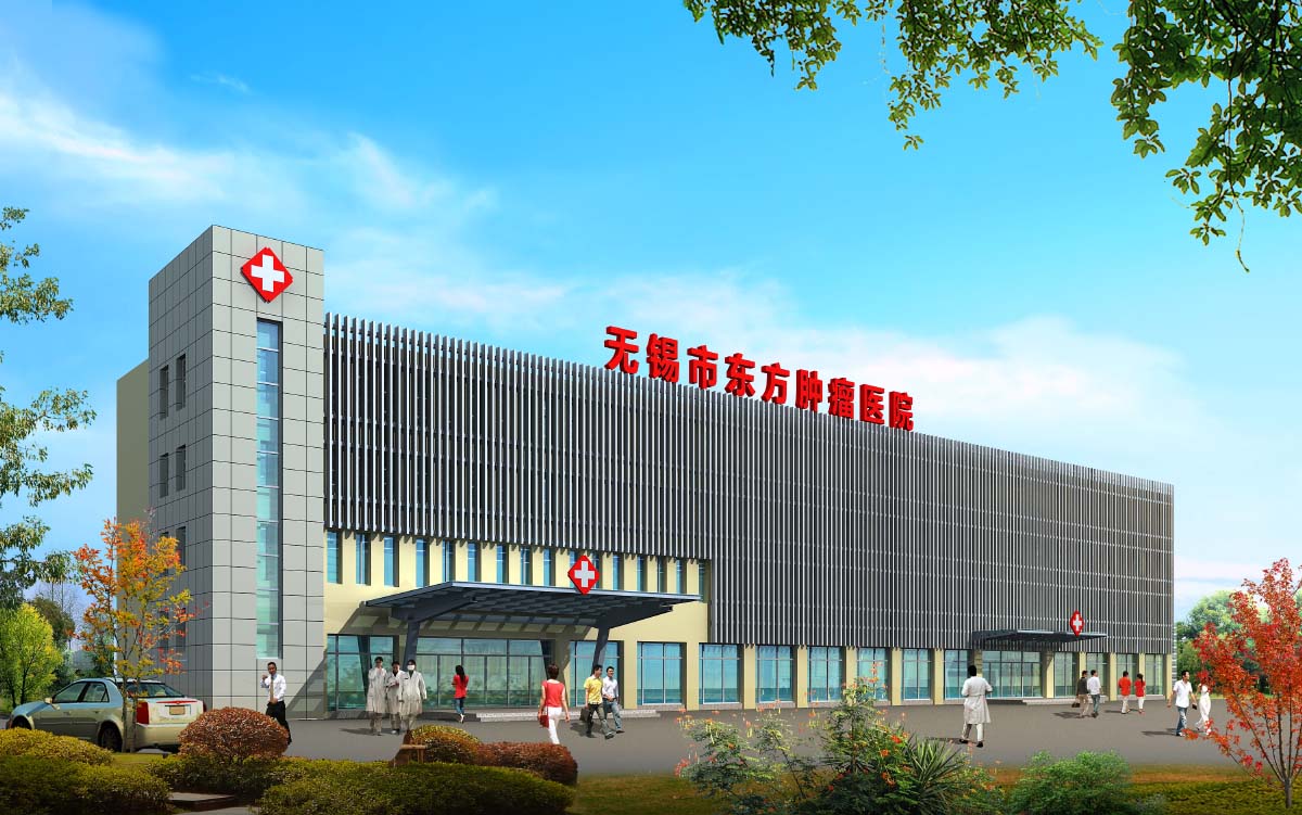無(wú)錫市東方腫瘤醫(yī)院大樓的三維效果圖設(shè)計(jì)